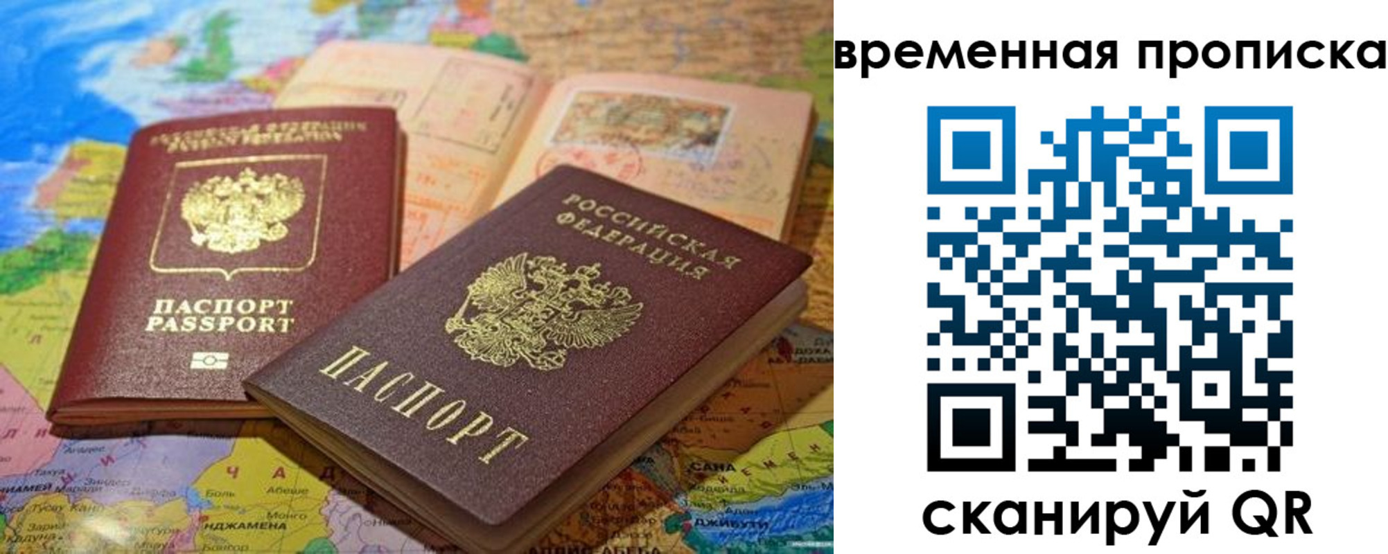 временная регистрация недорого в Тульской области